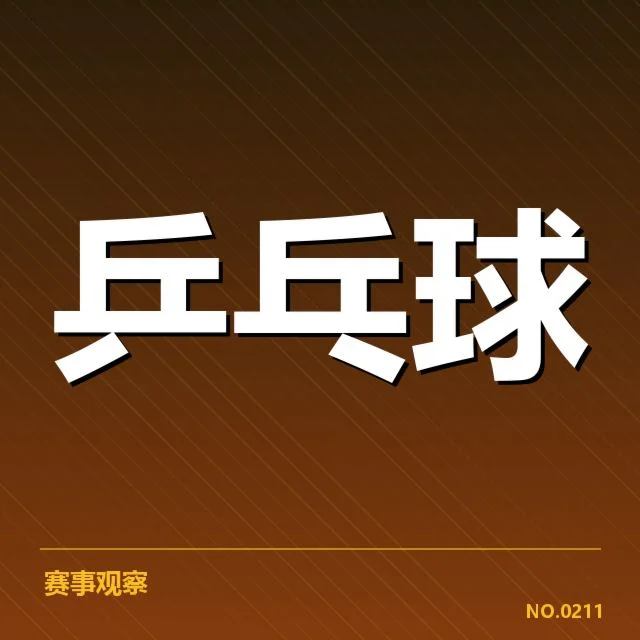 年轻选手冲击力背后，职业赛场新生力量引发的深层次思考