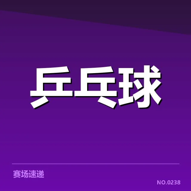 张本智和CBA试训：未来发展去向疑问多