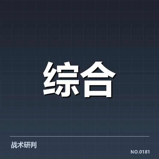已确认的关键赛事和相关人员名单